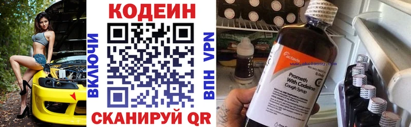 Кодеиновый сироп Lean Purple Drank  Южноуральск 