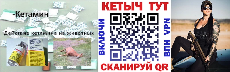 КЕТАМИН ketamine  Южноуральск 