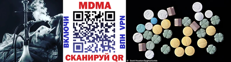 MDMA кристаллы  Южноуральск 