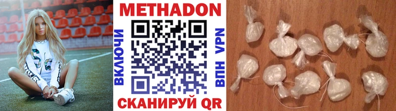 хочу   Южноуральск  МЕТАДОН белоснежный 