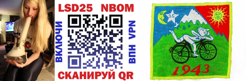 Марки NBOMe 1,5мг Южноуральск